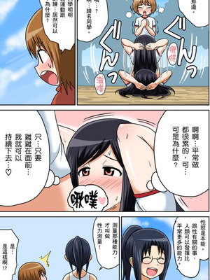 [井口千太郎] クラスメイトとエッチ授業 シーズン一｜和同學相親相愛學做愛的事 [中国翻訳]_089_ktqd