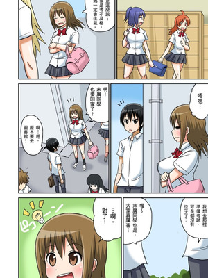 [井口千太郎] クラスメイトとエッチ授業 シーズン一｜和同學相親相愛學做愛的事 [中国翻訳]_127_rsyu