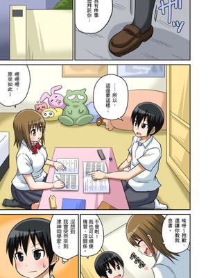 [井口千太郎] クラスメイトとエッチ授業 シーズン一｜和同學相親相愛學做愛的事 [中国翻訳]_128_aobp