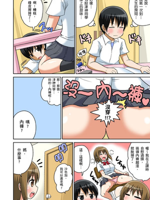 [井口千太郎] クラスメイトとエッチ授業 シーズン一｜和同學相親相愛學做愛的事 [中国翻訳]_129_kwmj