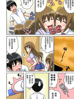 [井口千太郎] クラスメイトとエッチ授業 シーズン一｜和同學相親相愛學做愛的事 [中国翻訳]_131_bmml