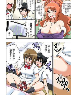 [井口千太郎] クラスメイトとエッチ授業 シーズン一｜和同學相親相愛學做愛的事 [中国翻訳]_133_eiwm