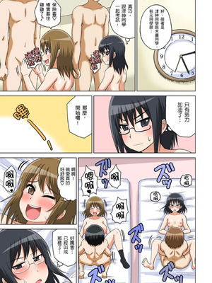 [井口千太郎] クラスメイトとエッチ授業 シーズン一｜和同學相親相愛學做愛的事 [中国翻訳]_144_lnbk