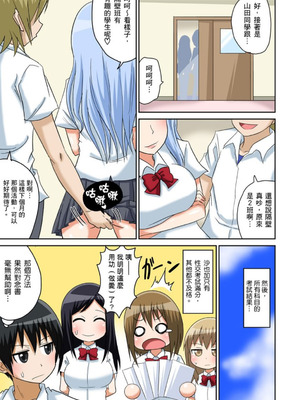 [井口千太郎] クラスメイトとエッチ授業 シーズン一｜和同學相親相愛學做愛的事 [中国翻訳]_148_kcxg