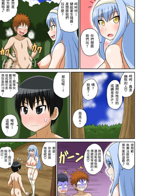 [井口千太郎] クラスメイトとエッチ授業 シーズン一｜和同學相親相愛學做愛的事 [中国翻訳]_159_eldb