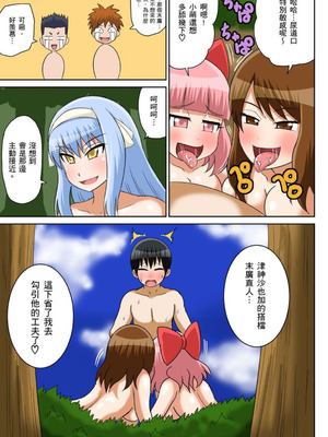 [井口千太郎] クラスメイトとエッチ授業 シーズン一｜和同學相親相愛學做愛的事 [中国翻訳]_161_lywp