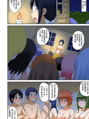 [井口千太郎] クラスメイトとエッチ授業 シーズン一｜和同學相親相愛學做愛的事 [中国翻訳]_175_grrg