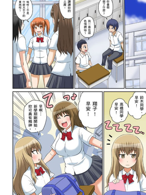 [井口千太郎] クラスメイトとエッチ授業 シーズン一｜和同學相親相愛學做愛的事 [中国翻訳]_200_vmbt