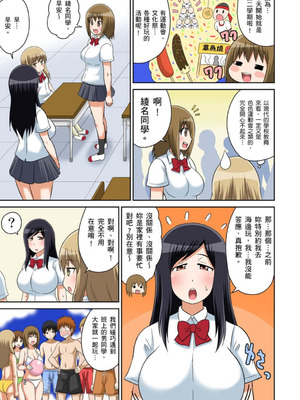 [井口千太郎] クラスメイトとエッチ授業 シーズン一｜和同學相親相愛學做愛的事 [中国翻訳]_201_cgrb