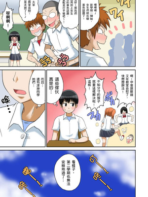 [井口千太郎] クラスメイトとエッチ授業 シーズン一｜和同學相親相愛學做愛的事 [中国翻訳]_207_rnta