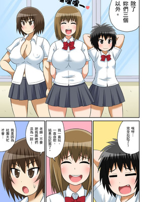 [井口千太郎] クラスメイトとエッチ授業 シーズン一｜和同學相親相愛學做愛的事 [中国翻訳]_209_vuqx