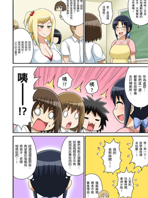 [井口千太郎] クラスメイトとエッチ授業 シーズン一｜和同學相親相愛學做愛的事 [中国翻訳]_210_tppt