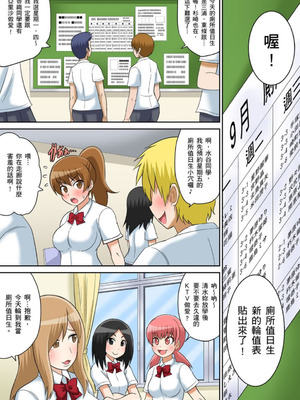 [井口千太郎] クラスメイトとエッチ授業 シーズン一｜和同學相親相愛學做愛的事 [中国翻訳]_213_wepf