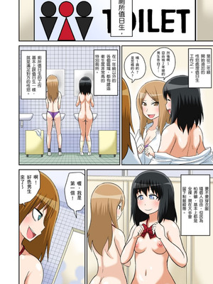 [井口千太郎] クラスメイトとエッチ授業 シーズン一｜和同學相親相愛學做愛的事 [中国翻訳]_214_gsjc