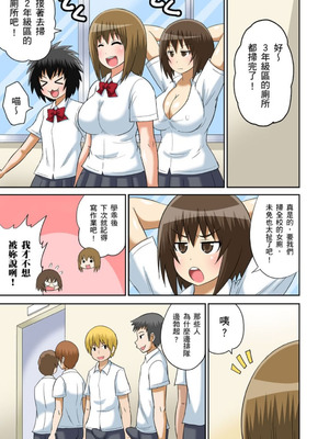 [井口千太郎] クラスメイトとエッチ授業 シーズン一｜和同學相親相愛學做愛的事 [中国翻訳]_217_jsug