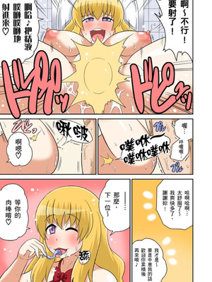 [井口千太郎] クラスメイトとエッチ授業 シーズン一｜和同學相親相愛學做愛的事 [中国翻訳]_221_yfjx