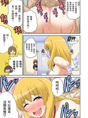 [井口千太郎] クラスメイトとエッチ授業 シーズン一｜和同學相親相愛學做愛的事 [中国翻訳]_223_nhda