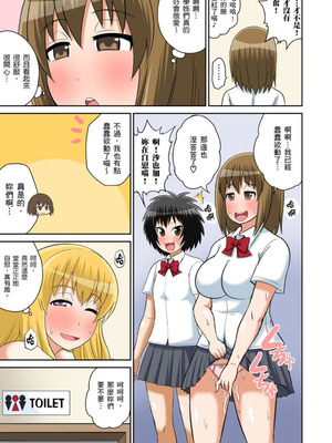 [井口千太郎] クラスメイトとエッチ授業 シーズン一｜和同學相親相愛學做愛的事 [中国翻訳]_225_etgy