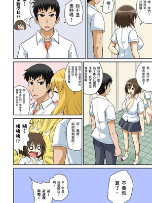 [井口千太郎] クラスメイトとエッチ授業 シーズン一｜和同學相親相愛學做愛的事 [中国翻訳]_227_xllv