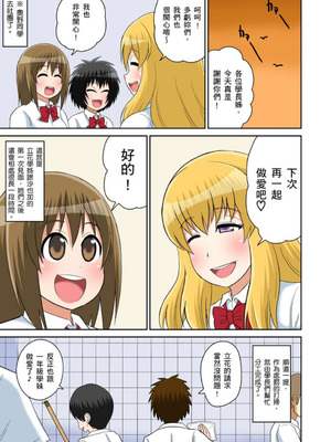 [井口千太郎] クラスメイトとエッチ授業 シーズン一｜和同學相親相愛學做愛的事 [中国翻訳]_235_krfe