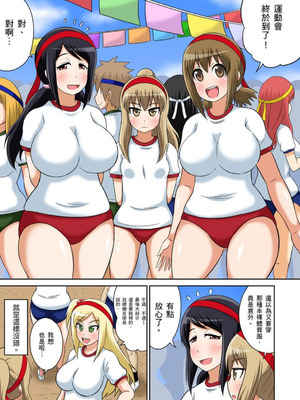 [井口千太郎] クラスメイトとエッチ授業 シーズン一｜和同學相親相愛學做愛的事 [中国翻訳]_238_pnfc