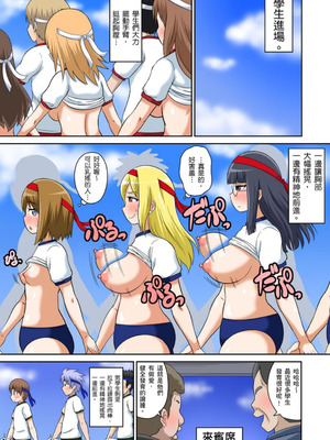 [井口千太郎] クラスメイトとエッチ授業 シーズン一｜和同學相親相愛學做愛的事 [中国翻訳]_240_vrlc