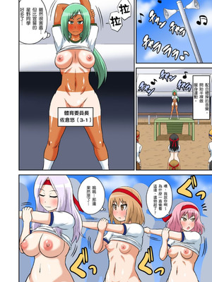 [井口千太郎] クラスメイトとエッチ授業 シーズン一｜和同學相親相愛學做愛的事 [中国翻訳]_245_ggyd