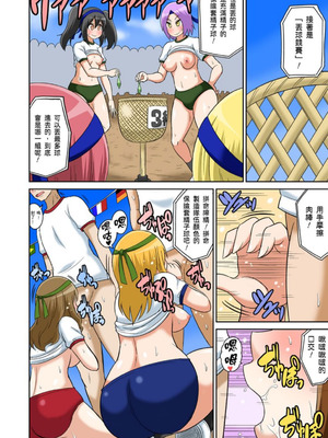 [井口千太郎] クラスメイトとエッチ授業 シーズン一｜和同學相親相愛學做愛的事 [中国翻訳]_257_wkub