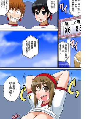 [井口千太郎] クラスメイトとエッチ授業 シーズン一｜和同學相親相愛學做愛的事 [中国翻訳]_260_hwck