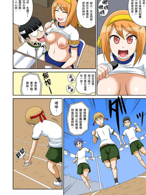 [井口千太郎] クラスメイトとエッチ授業 シーズン一｜和同學相親相愛學做愛的事 [中国翻訳]_261_kxyp