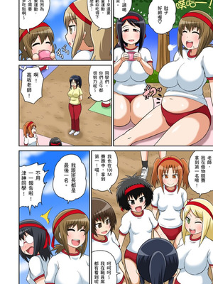 [井口千太郎] クラスメイトとエッチ授業 シーズン一｜和同學相親相愛學做愛的事 [中国翻訳]_273_hdrw