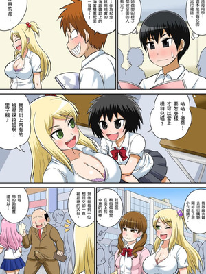 [井口千太郎] クラスメイトとエッチ授業 シーズン一｜和同學相親相愛學做愛的事 [中国翻訳]_303_xqpv