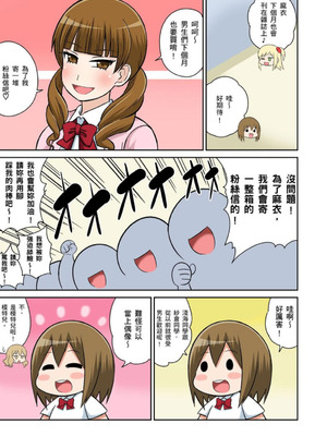 [井口千太郎] クラスメイトとエッチ授業 シーズン一｜和同學相親相愛學做愛的事 [中国翻訳]_309_rhbs