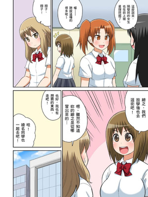 [井口千太郎] クラスメイトとエッチ授業 シーズン一｜和同學相親相愛學做愛的事 [中国翻訳]_310_yyeu