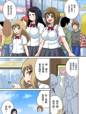 [井口千太郎] クラスメイトとエッチ授業 シーズン一｜和同學相親相愛學做愛的事 [中国翻訳]_311_rnav