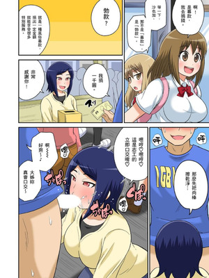 [井口千太郎] クラスメイトとエッチ授業 シーズン一｜和同學相親相愛學做愛的事 [中国翻訳]_314_wumt