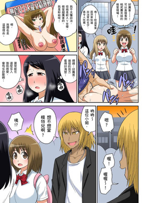 [井口千太郎] クラスメイトとエッチ授業 シーズン一｜和同學相親相愛學做愛的事 [中国翻訳]_319_osxj