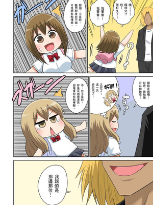 [井口千太郎] クラスメイトとエッチ授業 シーズン一｜和同學相親相愛學做愛的事 [中国翻訳]_320_ufjk