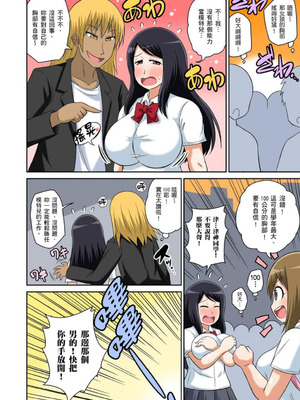 [井口千太郎] クラスメイトとエッチ授業 シーズン一｜和同學相親相愛學做愛的事 [中国翻訳]_322_vqry