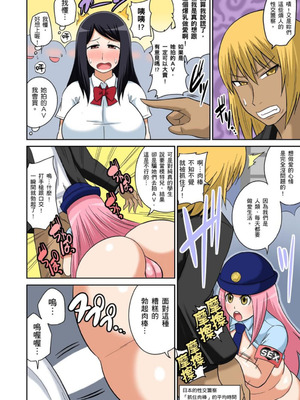 [井口千太郎] クラスメイトとエッチ授業 シーズン一｜和同學相親相愛學做愛的事 [中国翻訳]_324_jhwv