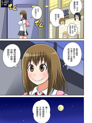 [井口千太郎] クラスメイトとエッチ授業 シーズン一｜和同學相親相愛學做愛的事 [中国翻訳]_329_ggbm