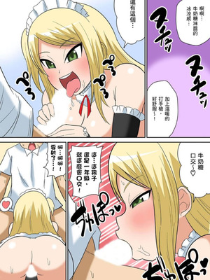 [井口千太郎] クラスメイトとエッチ授業 シーズン一｜和同學相親相愛學做愛的事 [中国翻訳]_345_iase