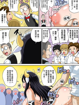 [井口千太郎] クラスメイトとエッチ授業 シーズン一｜和同學相親相愛學做愛的事 [中国翻訳]_352_kvmh