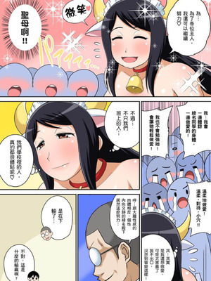 [井口千太郎] クラスメイトとエッチ授業 シーズン一｜和同學相親相愛學做愛的事 [中国翻訳]_353_iwpl