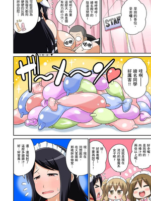 [井口千太郎] クラスメイトとエッチ授業 シーズン一｜和同學相親相愛學做愛的事 [中国翻訳]_357_jyeq