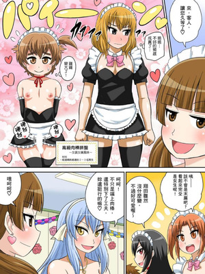 [井口千太郎] クラスメイトとエッチ授業 シーズン一｜和同學相親相愛學做愛的事 [中国翻訳]_363_aeis