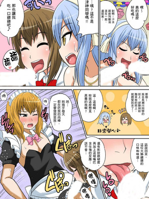 [井口千太郎] クラスメイトとエッチ授業 シーズン一｜和同學相親相愛學做愛的事 [中国翻訳]_365_cgri