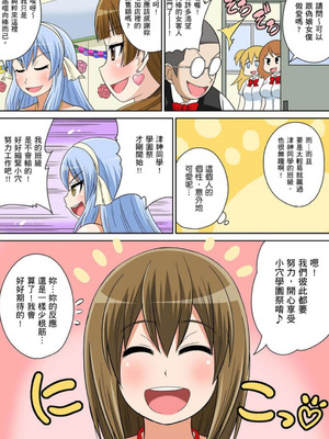 [井口千太郎] クラスメイトとエッチ授業 シーズン一｜和同學相親相愛學做愛的事 [中国翻訳]_370_lbpm