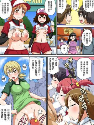 [井口千太郎] クラスメイトとエッチ授業 シーズン一｜和同學相親相愛學做愛的事 [中国翻訳]_375_roql