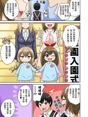 [井口千太郎] クラスメイトとエッチ授業 シーズン一｜和同學相親相愛學做愛的事 [中国翻訳]_387_loot